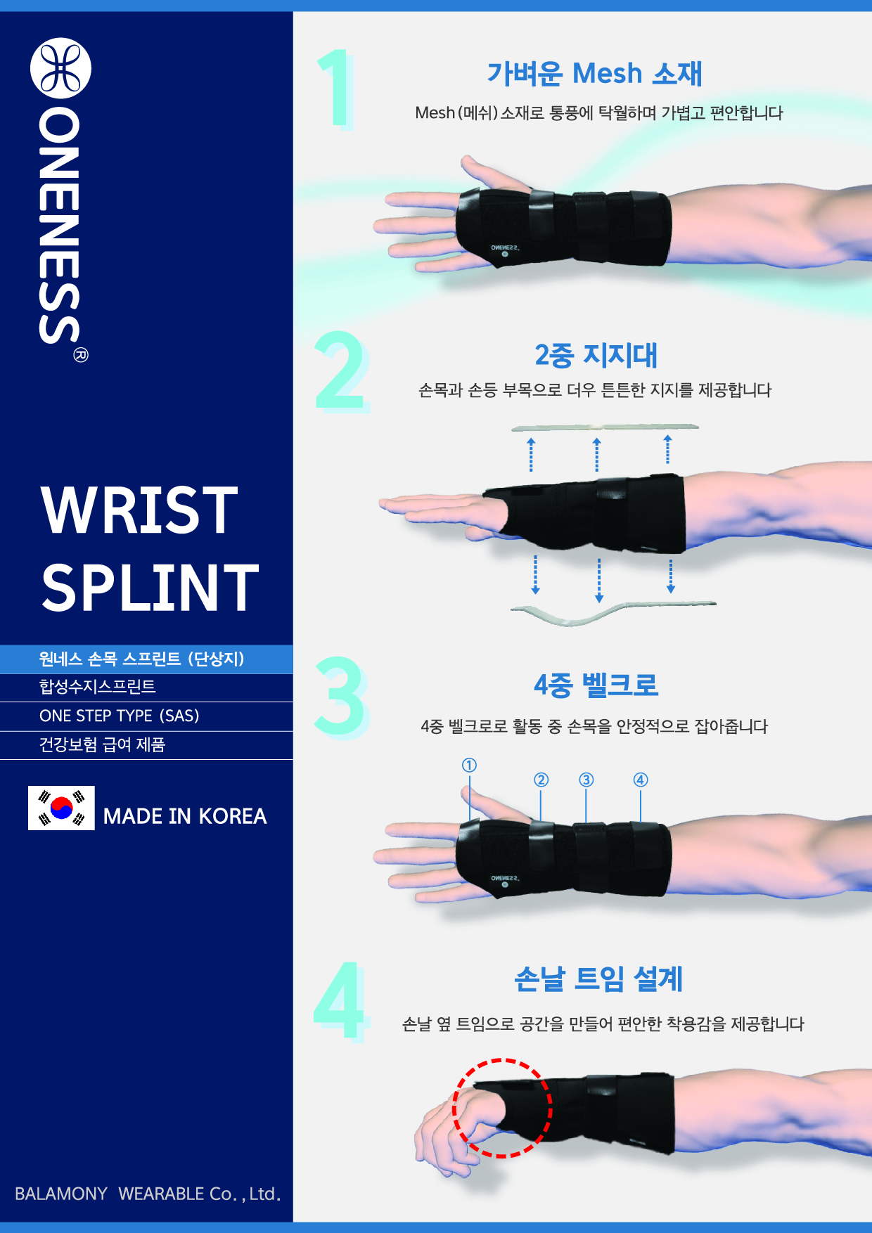 원네스 단상지 브로슈어1-02.jpg